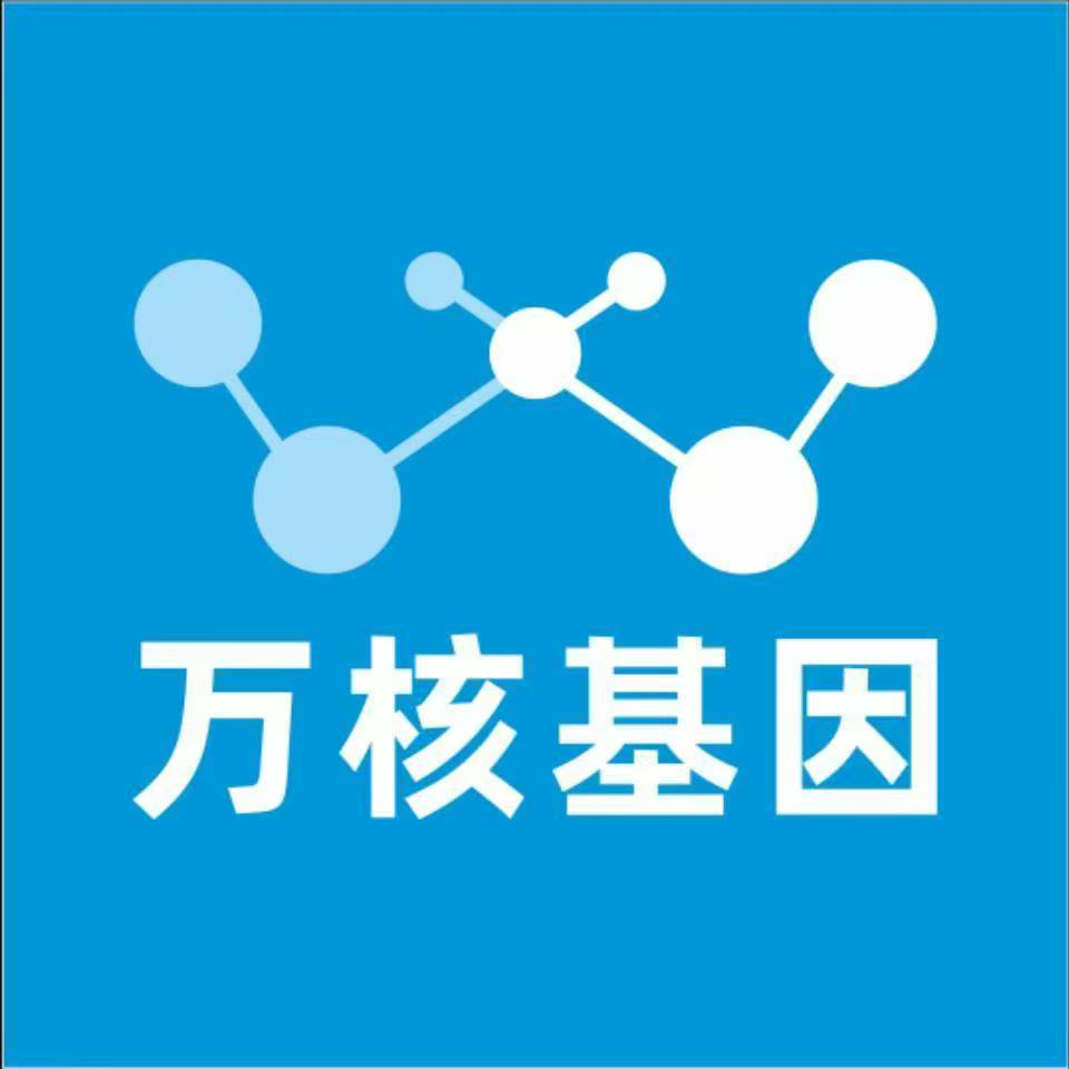 长春宽城万核健康基因管理咨询中心